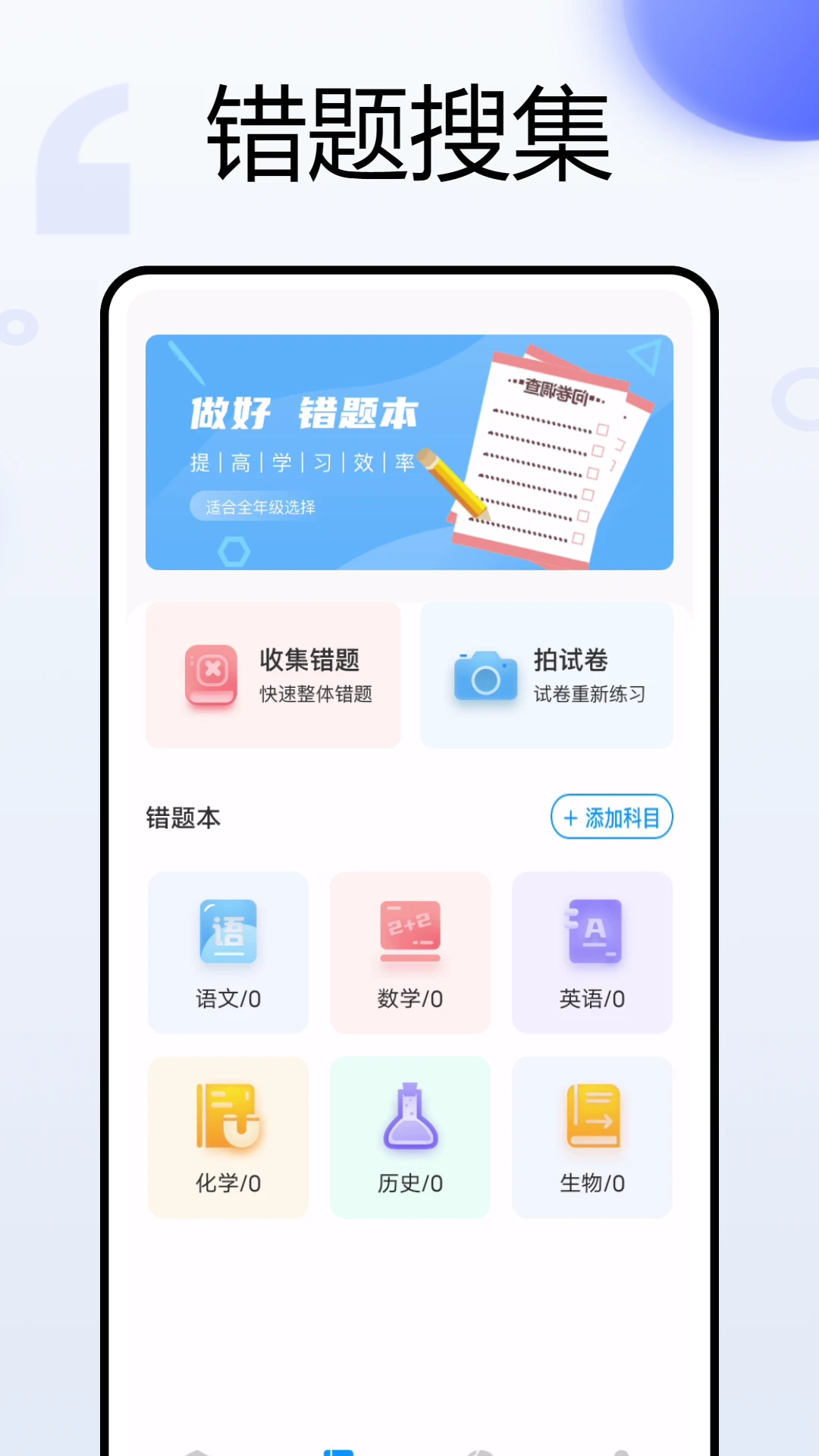 学霸在线截图