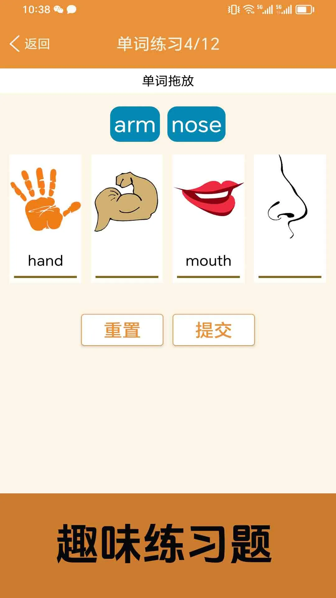 大猫小学英语课本点读截图