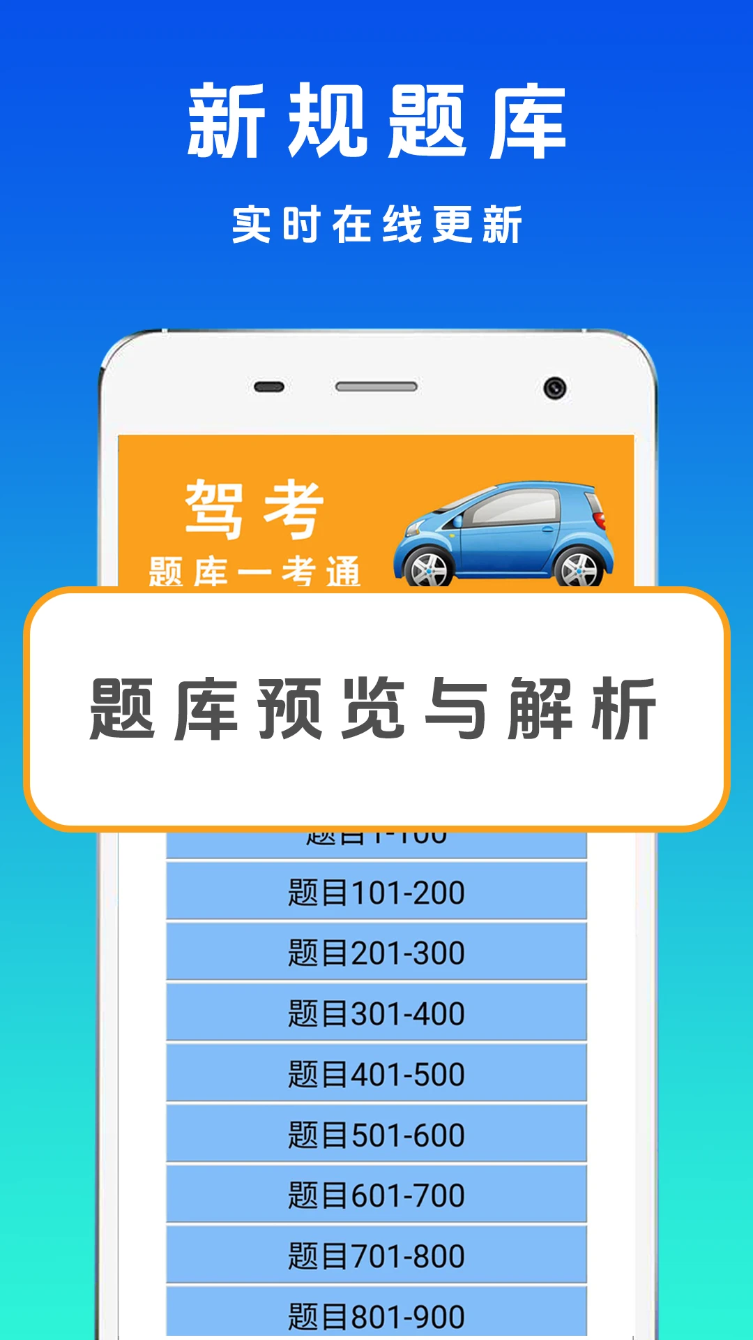 驾考123截图