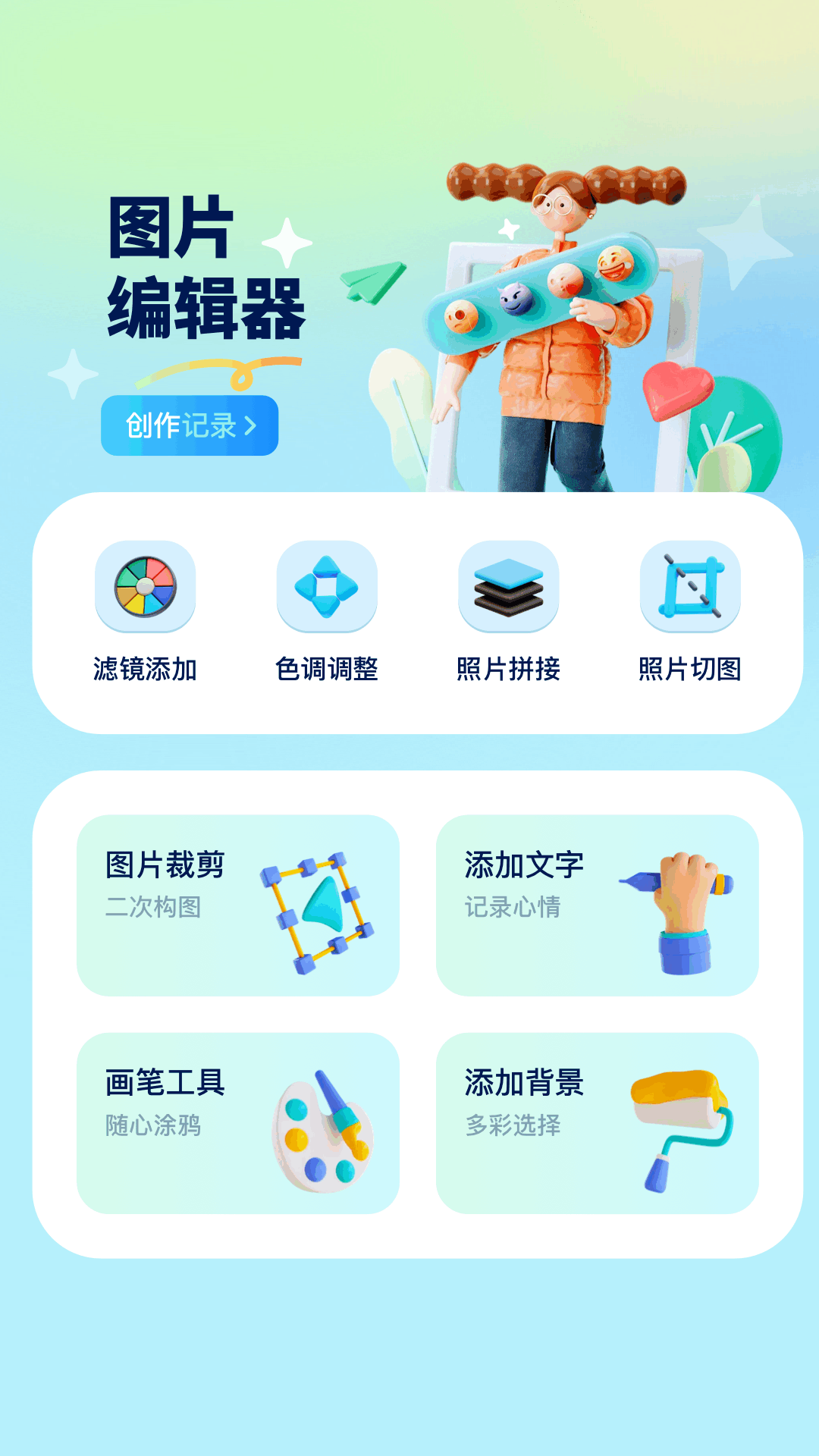 证照之星截图
