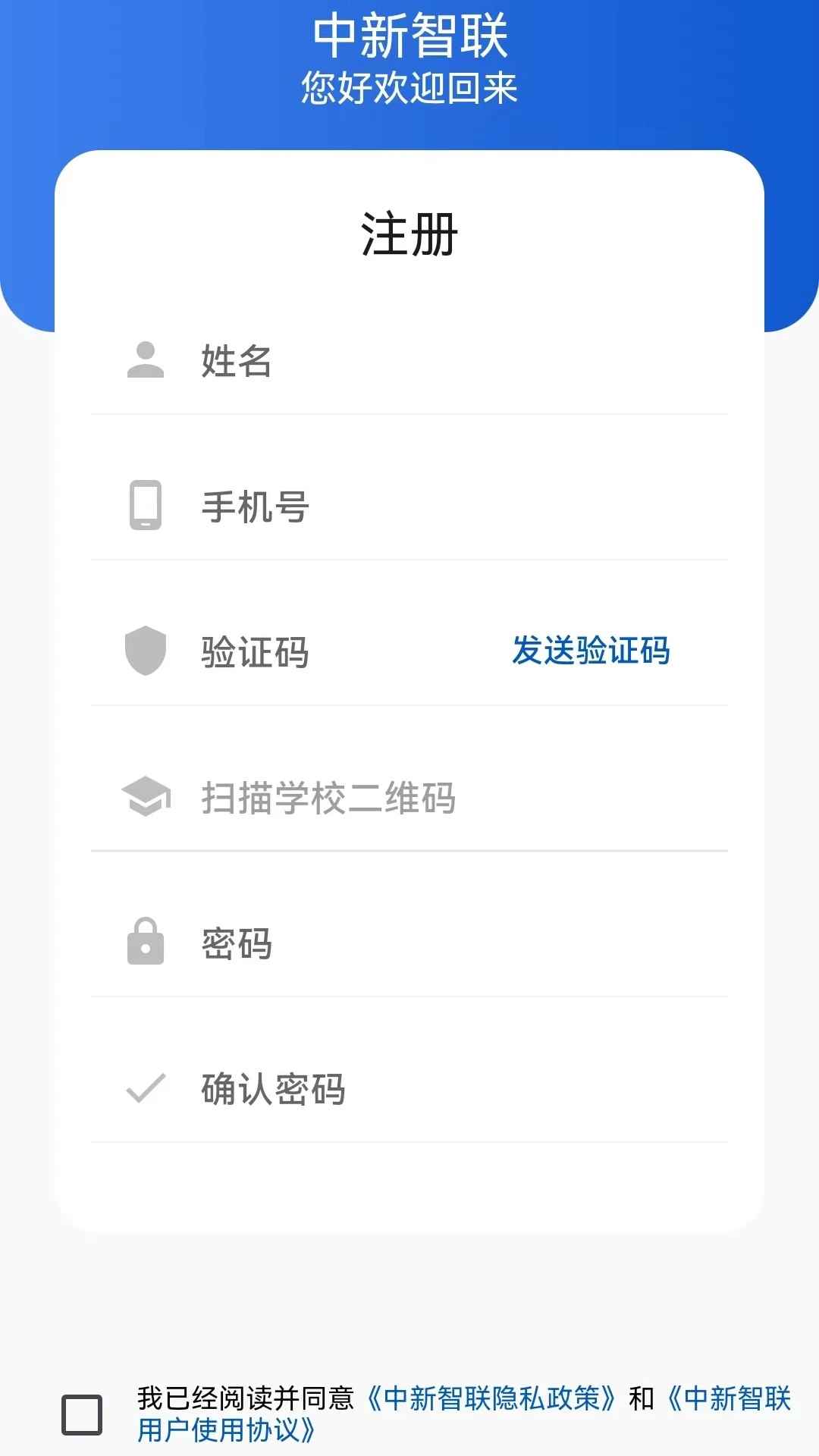 中新智联截图