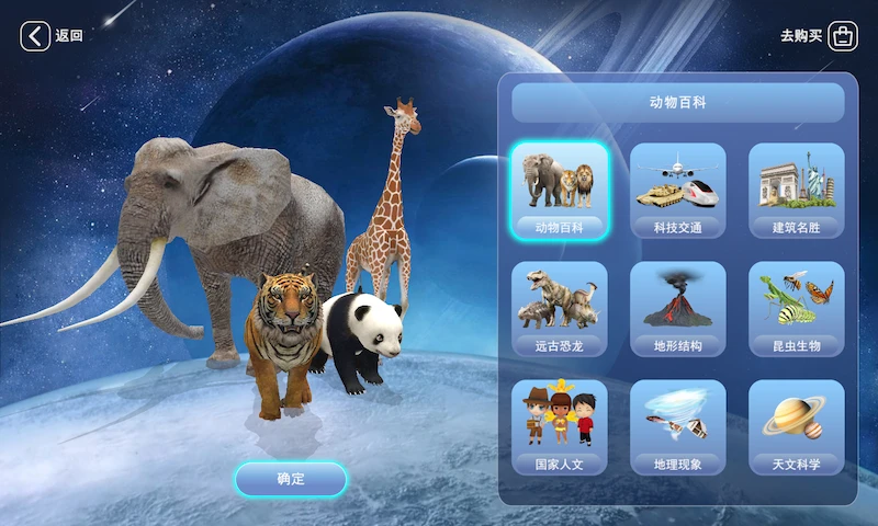 FUN GLOBE截图