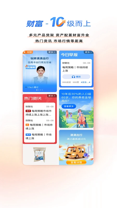 上海银行截图