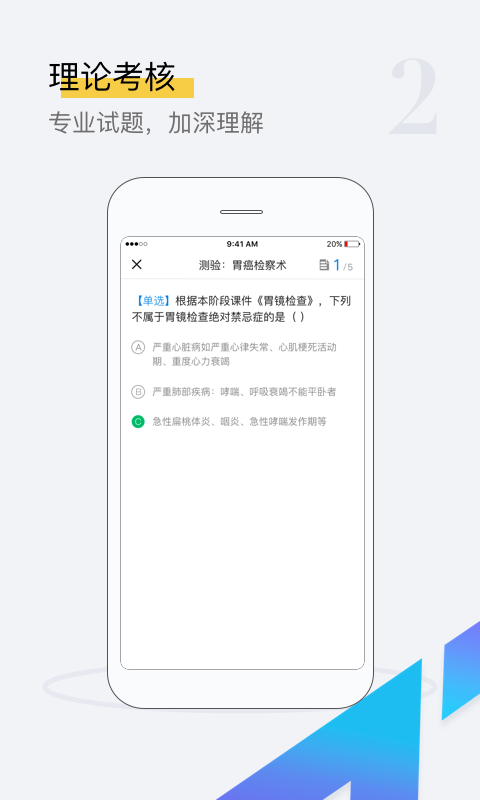 探腔截图