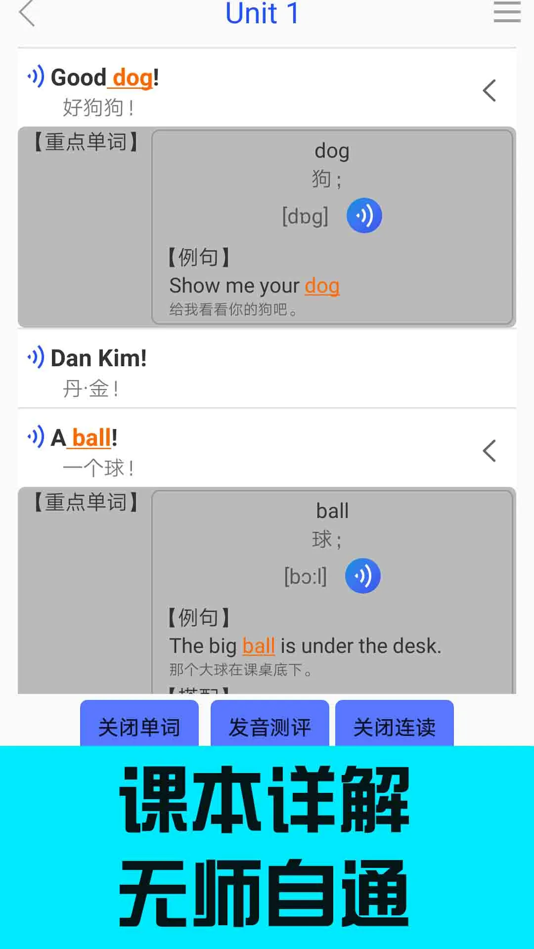 青少版新概念英语截图