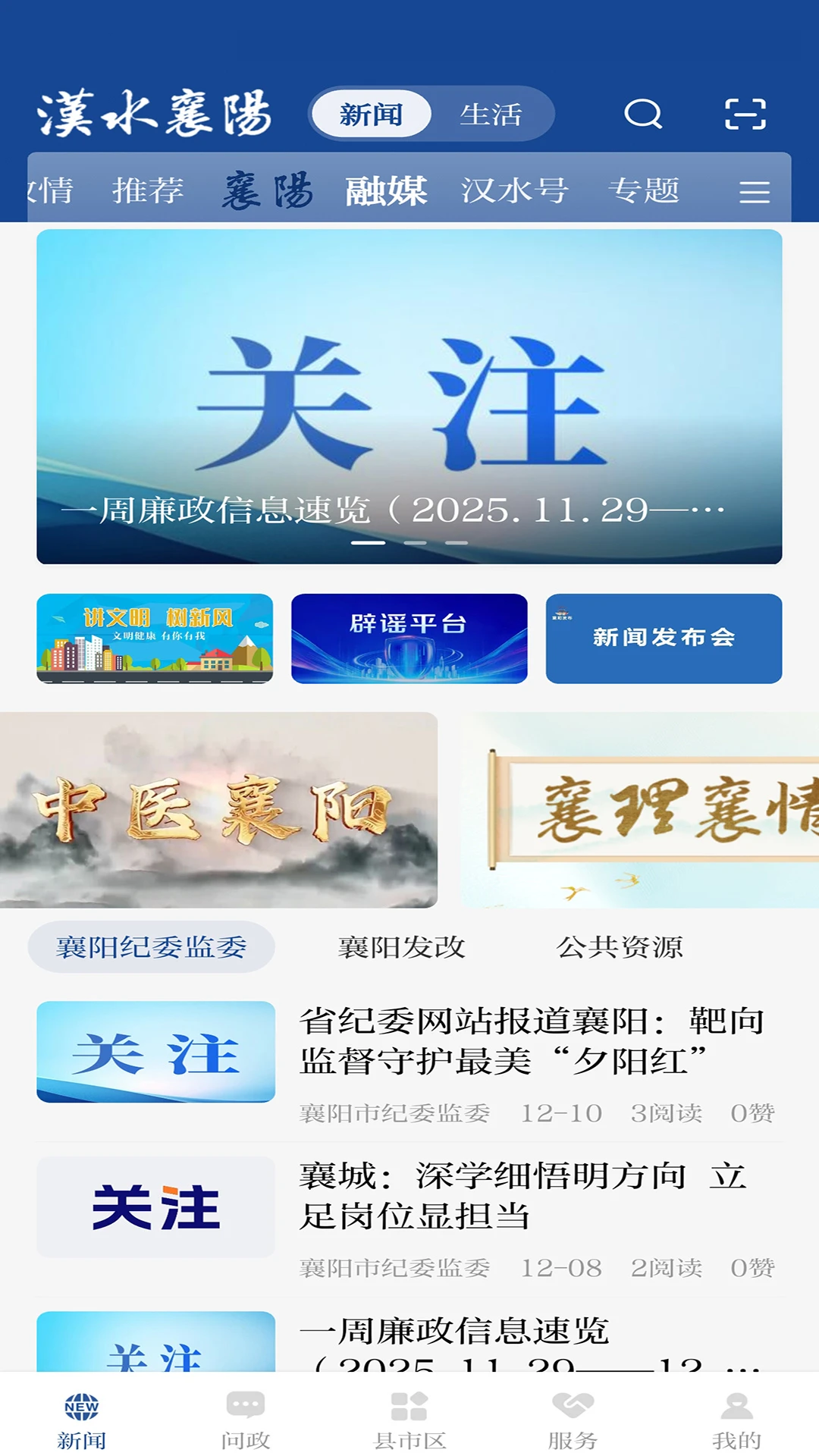 汉水襄阳截图