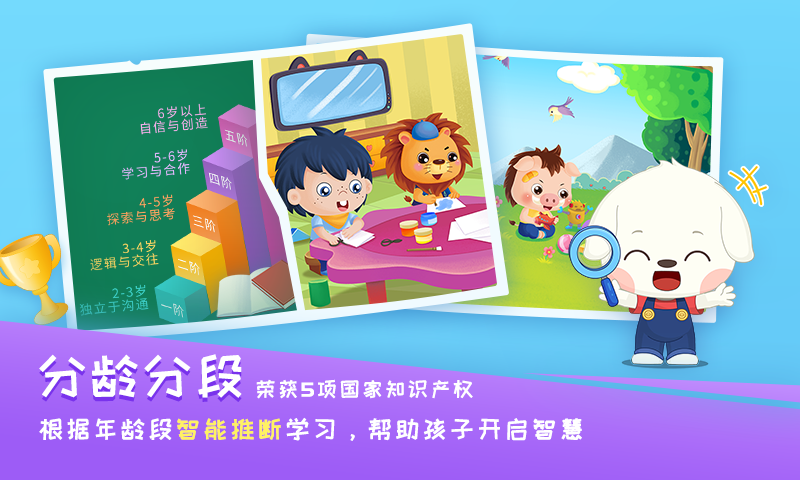 哆哆早教截图