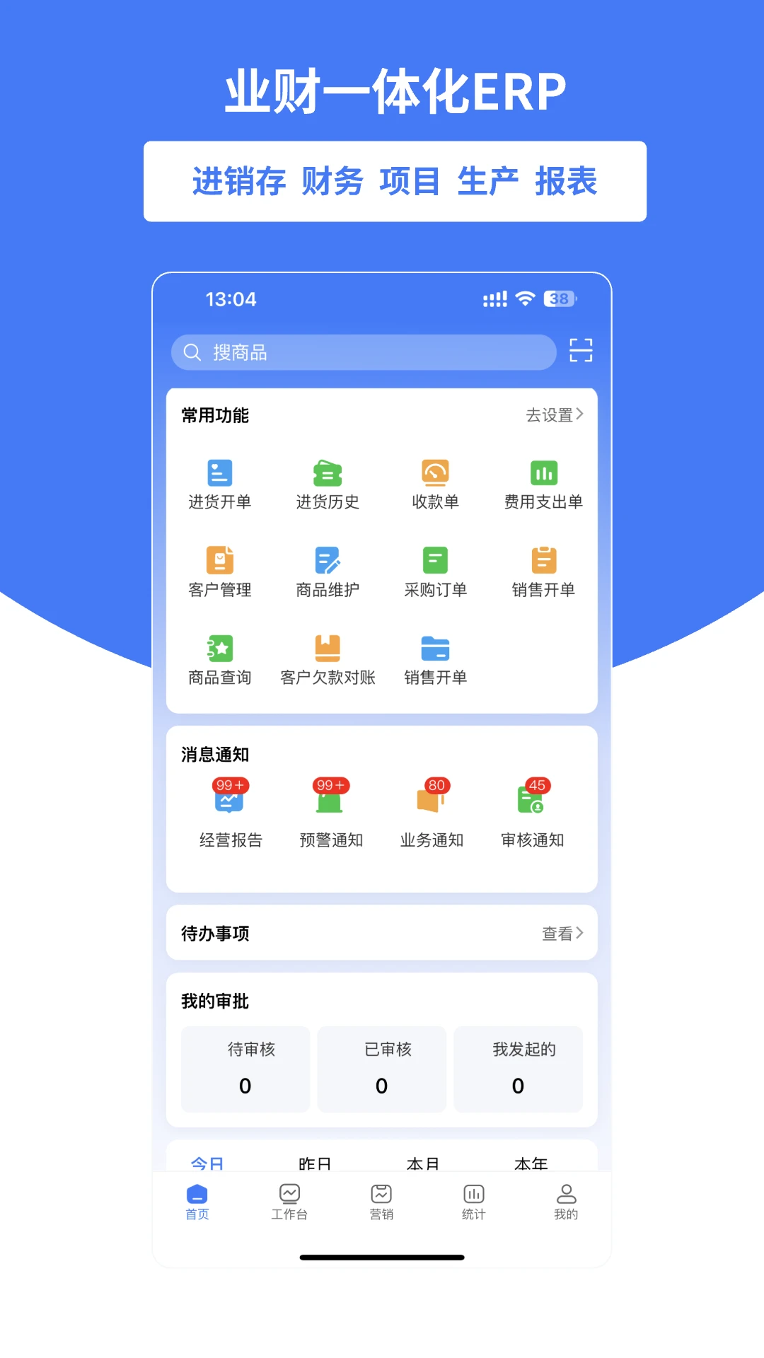 好业财截图