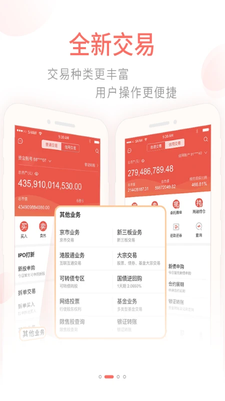 前海金帆截图