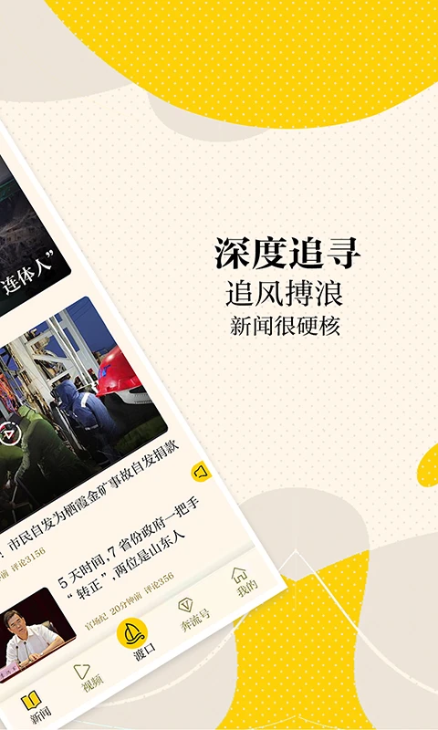 新黄河截图
