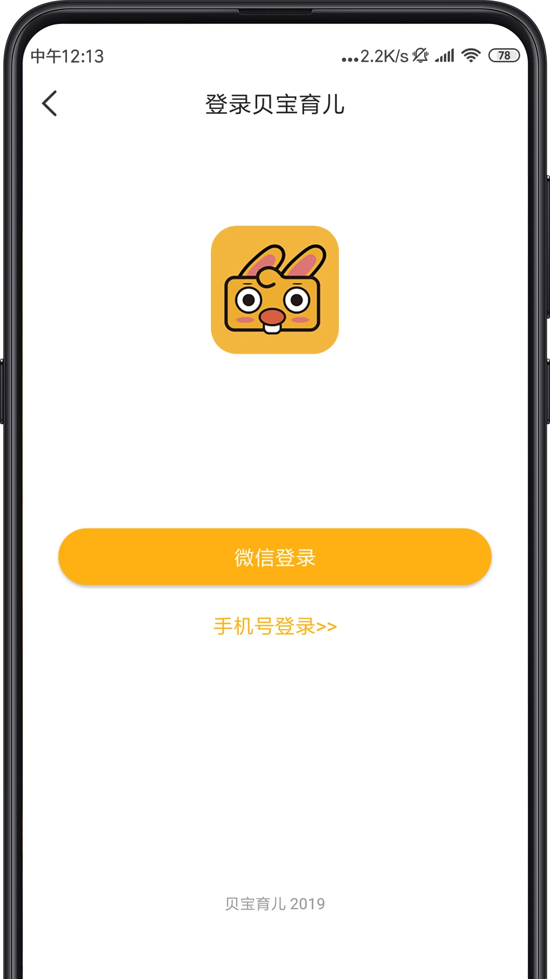 同伴贝宝截图