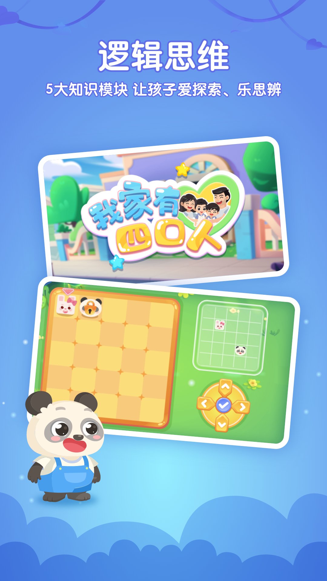 掌门少儿HD截图