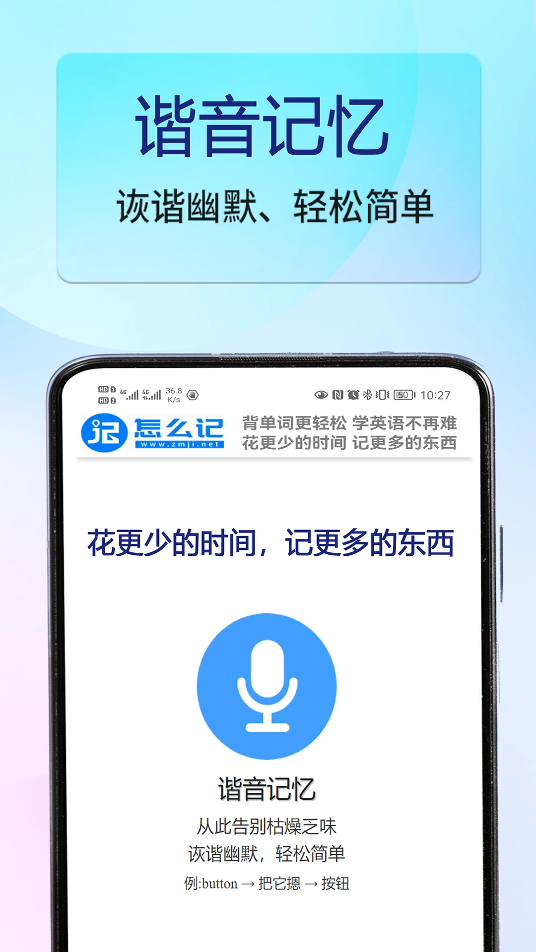 怎么记单词截图