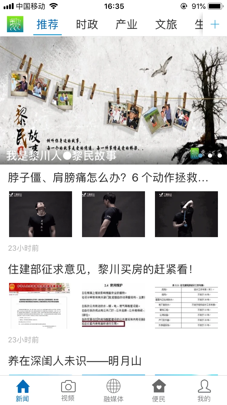 煲都黎川截图