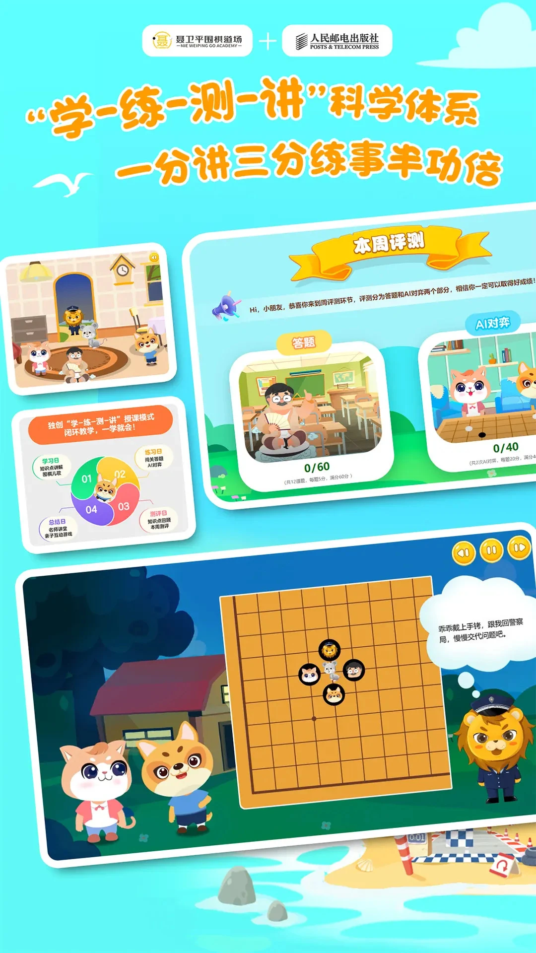 优枢围棋截图
