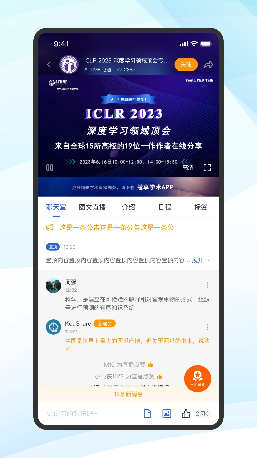 蔻享截图