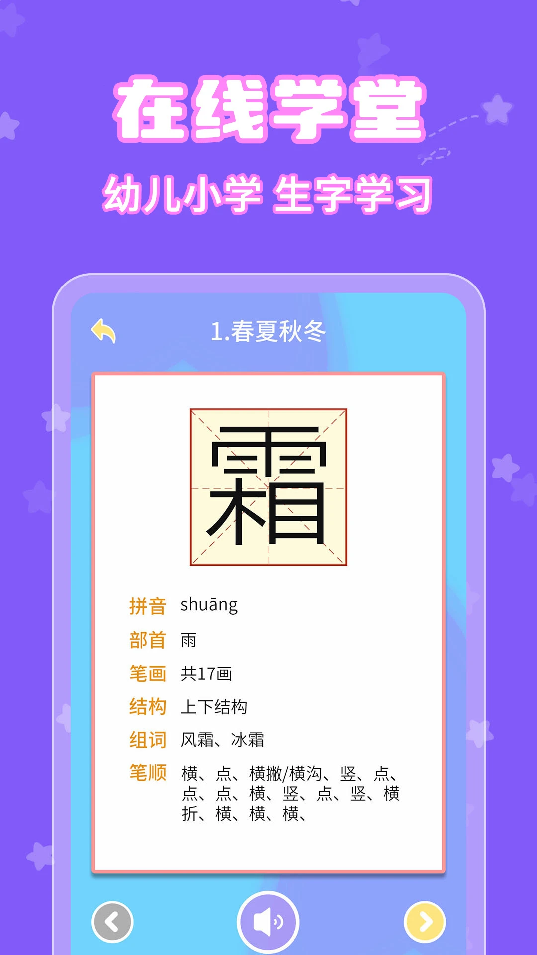 宝宝认字截图