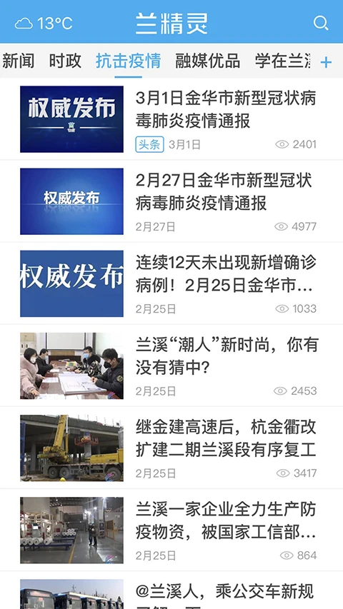 兰精灵截图