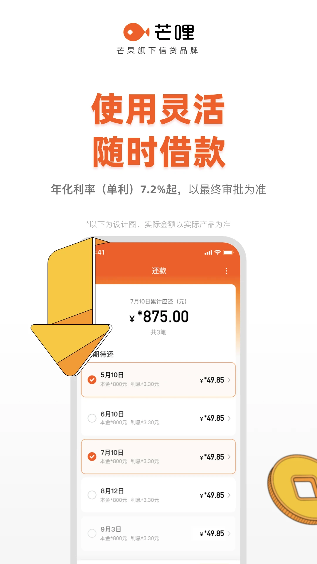 芒哩截图
