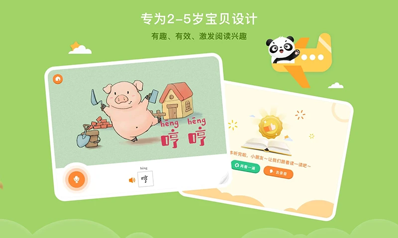 竹子启蒙截图
