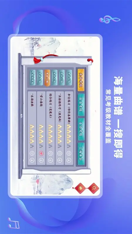 易古筝智能陪练截图