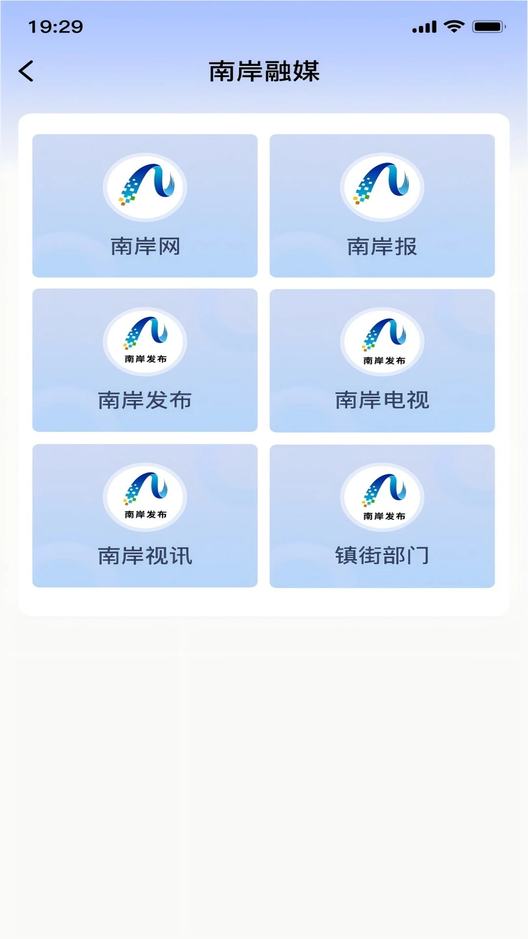 掌新南岸截图