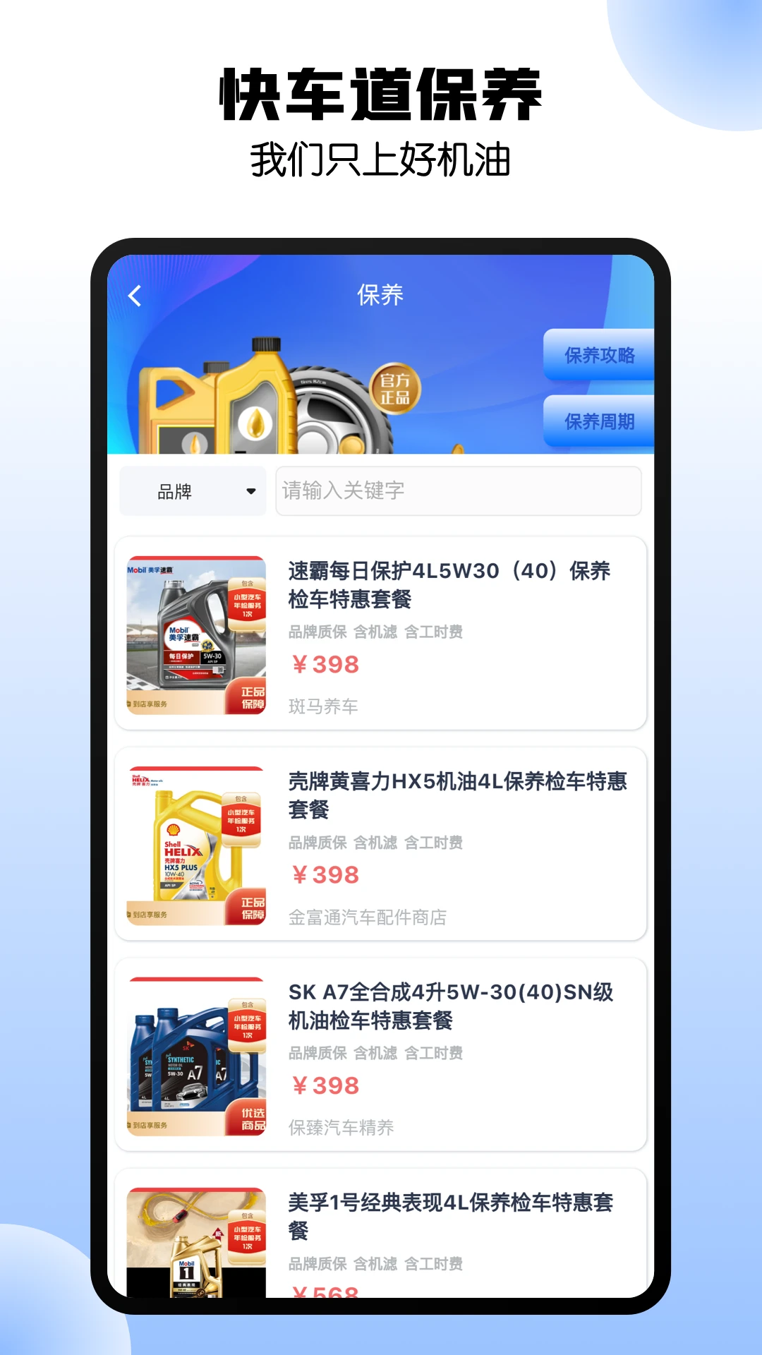 港城快车道截图