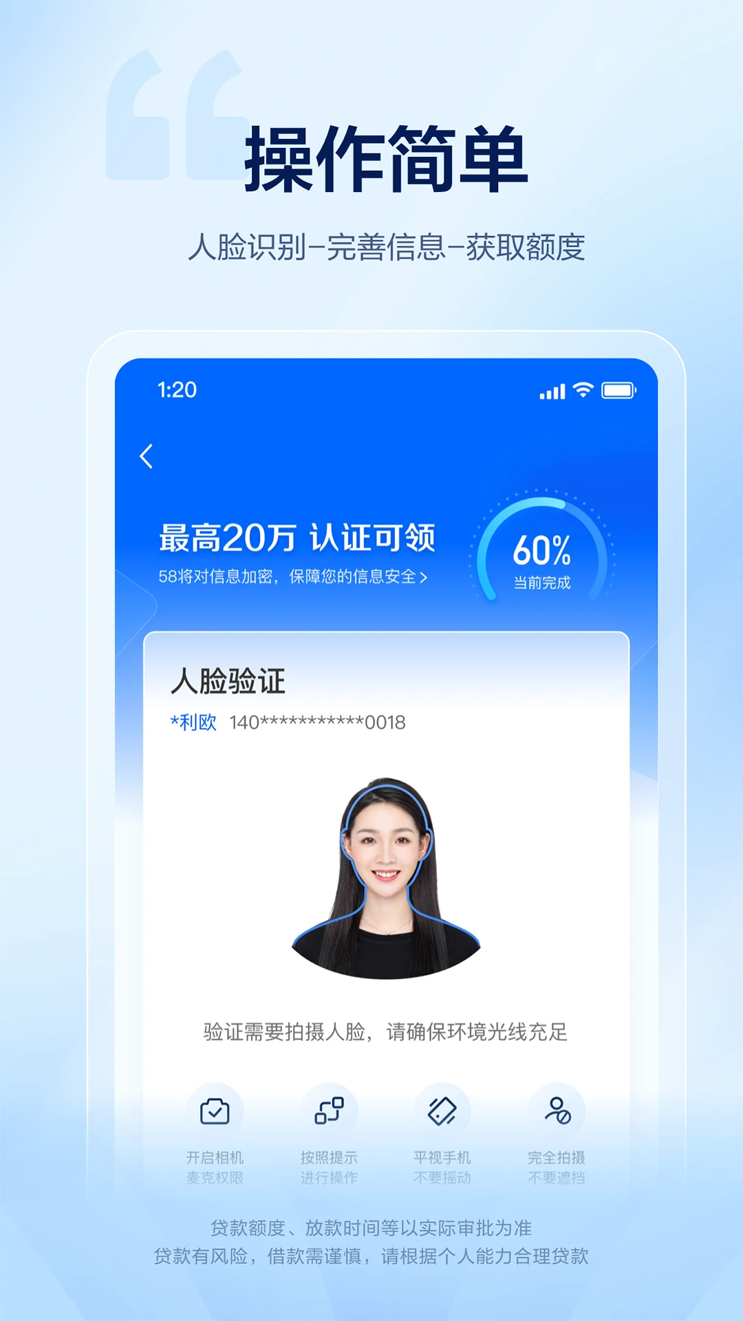 58好借截图