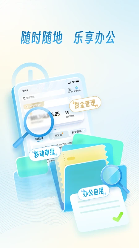 杭银企业手机银行截图