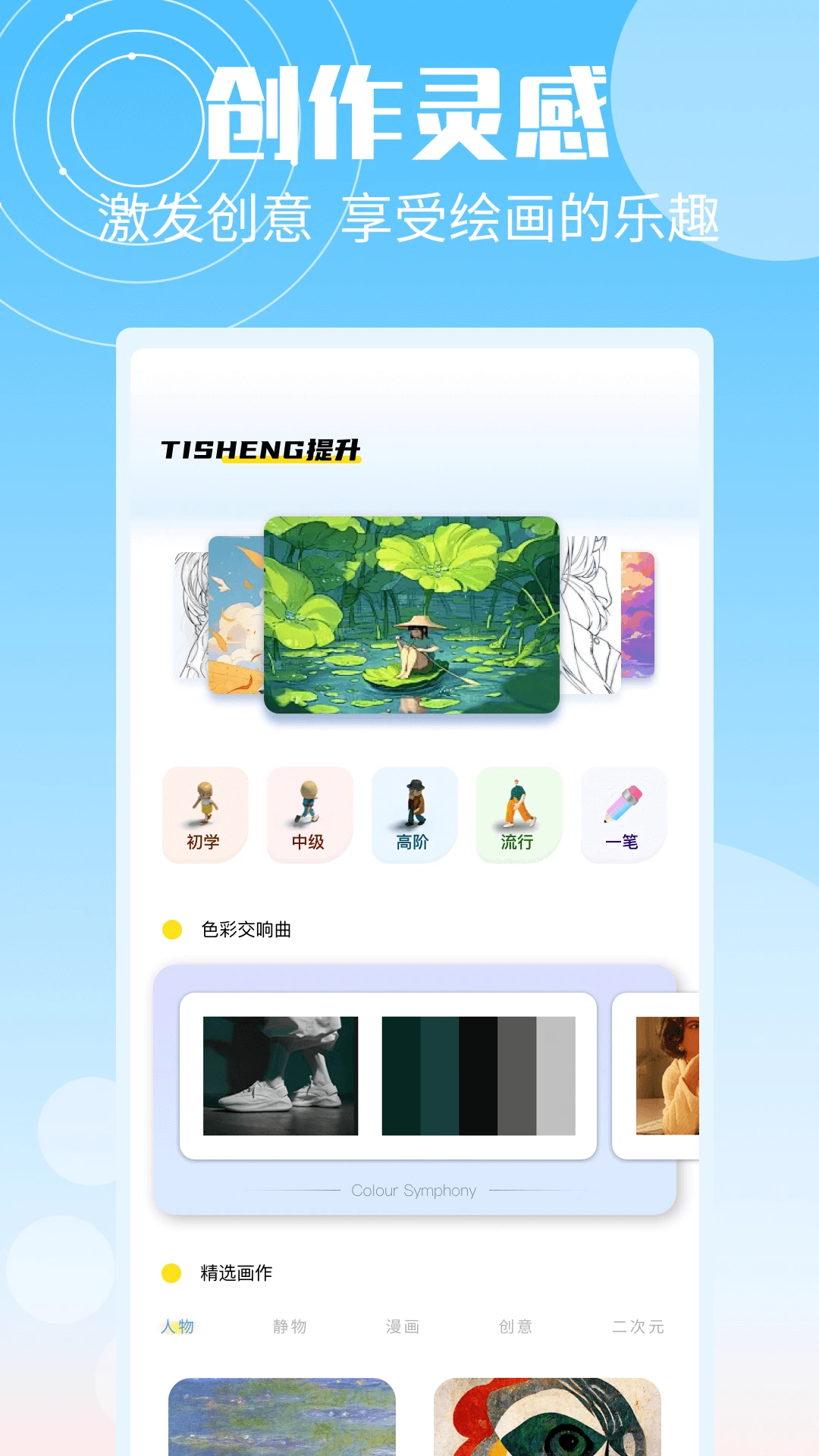 画吧截图