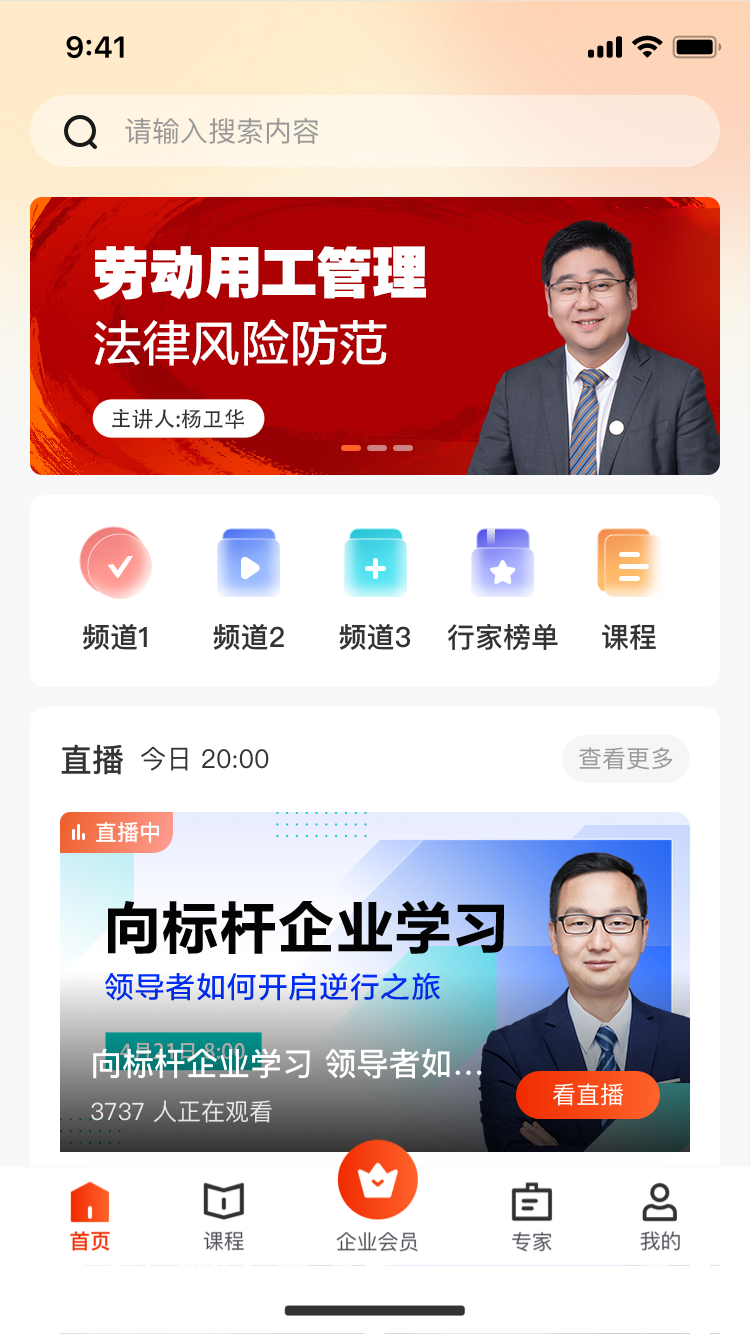 行家截图