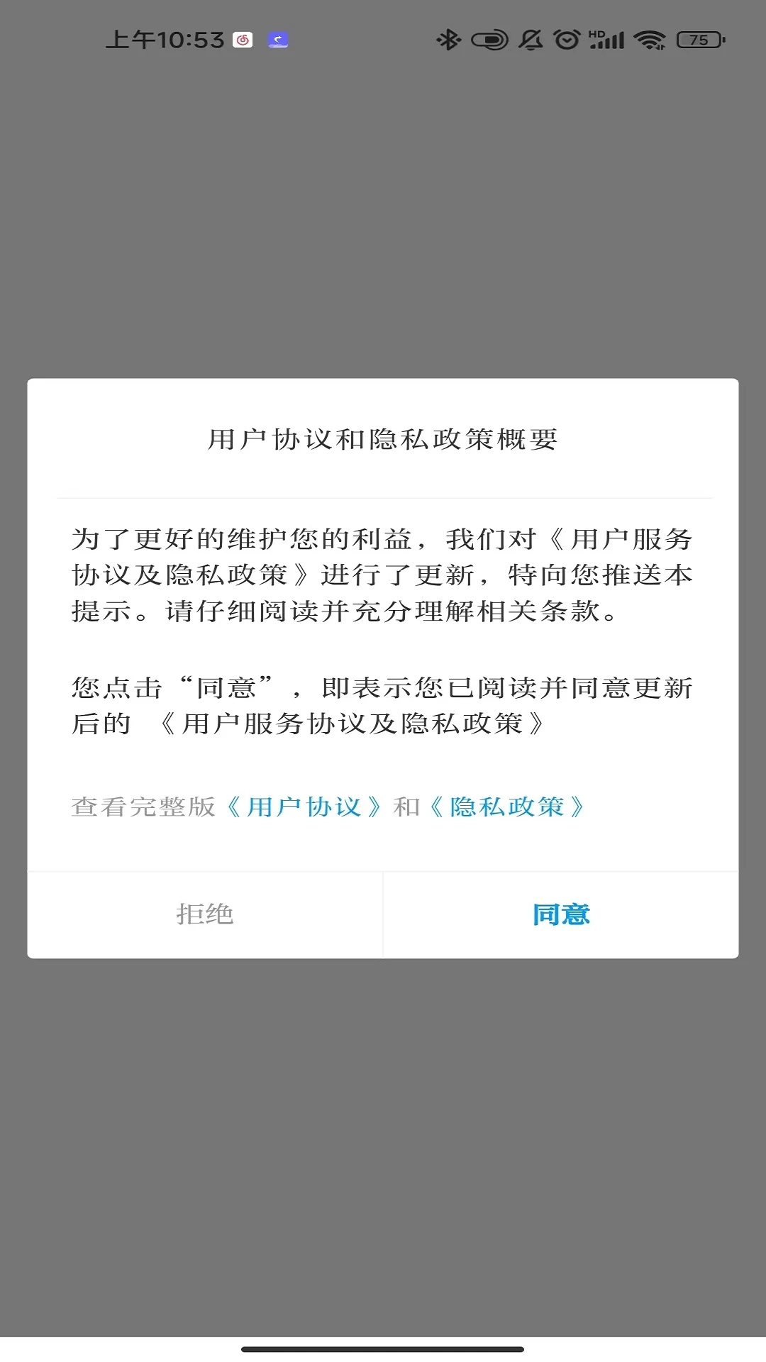 云上普者黑截图