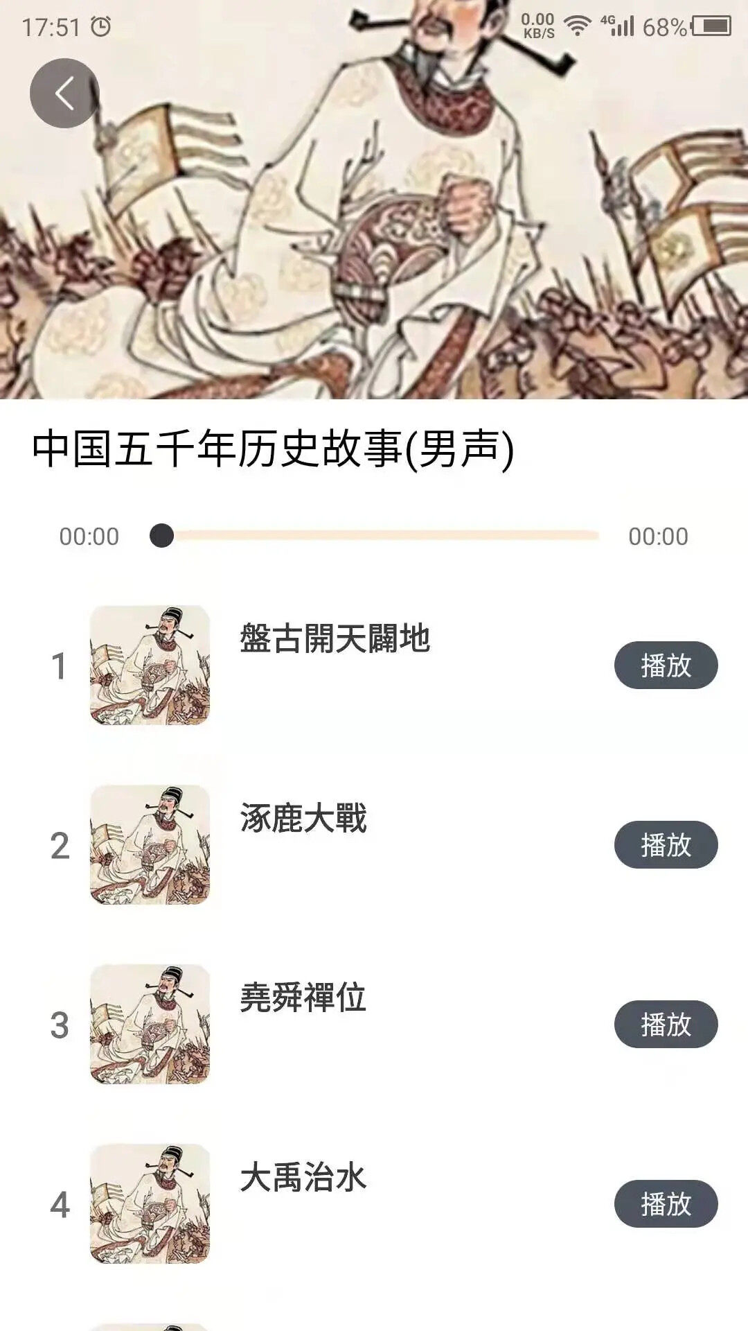 国学经典截图