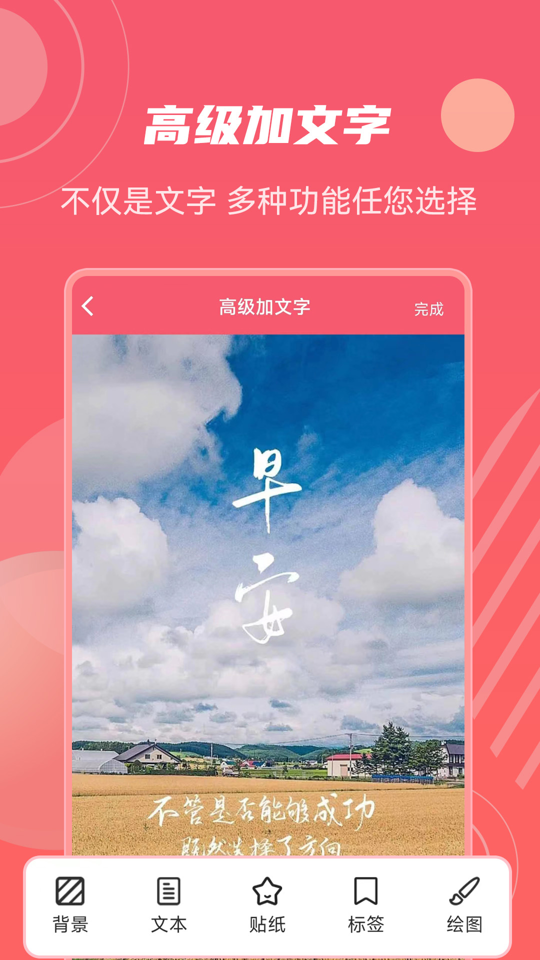照片加水印文字截图