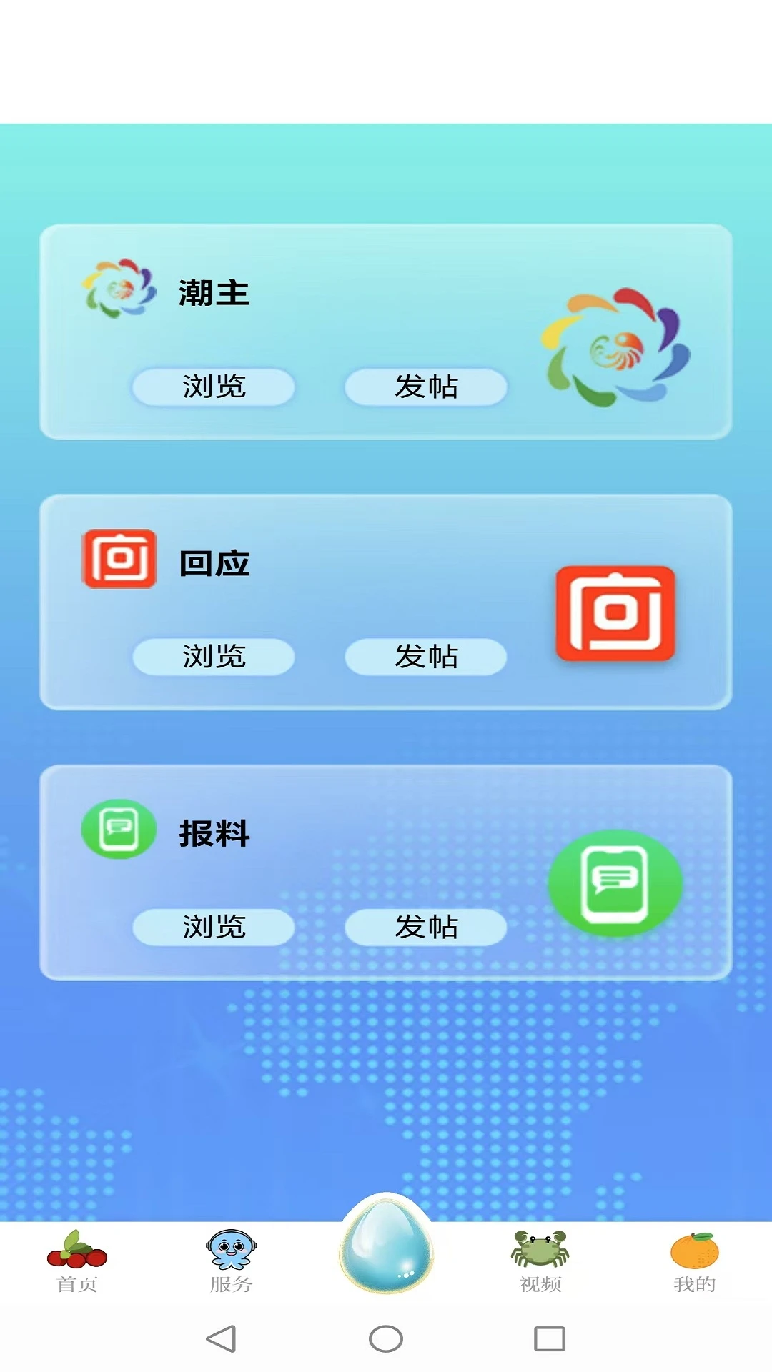 望潮截图