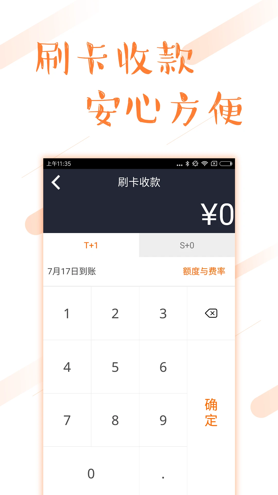 环刷截图