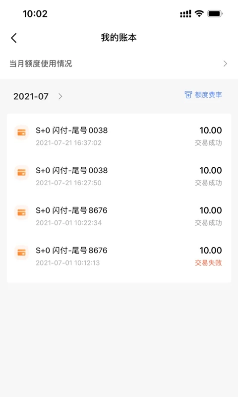 融通金宝截图