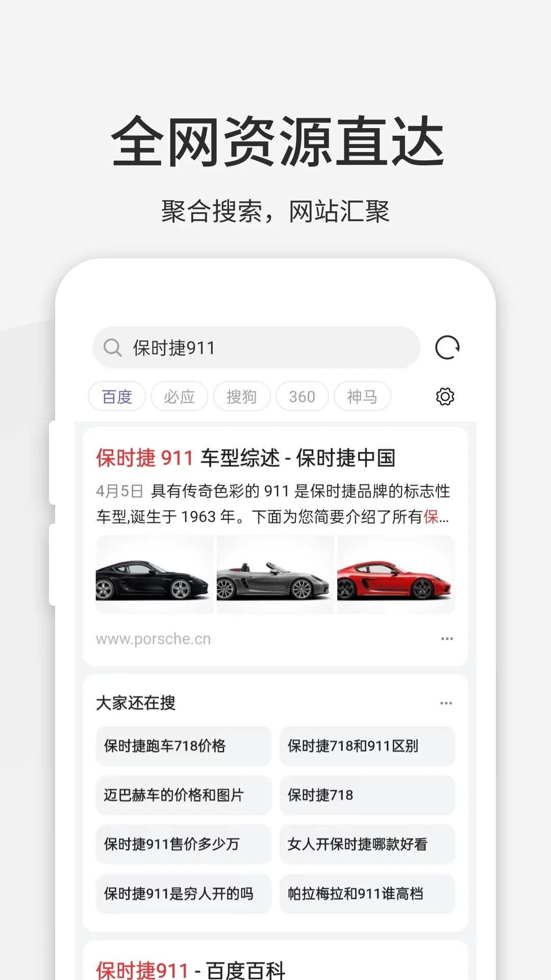 乐感浏览器截图
