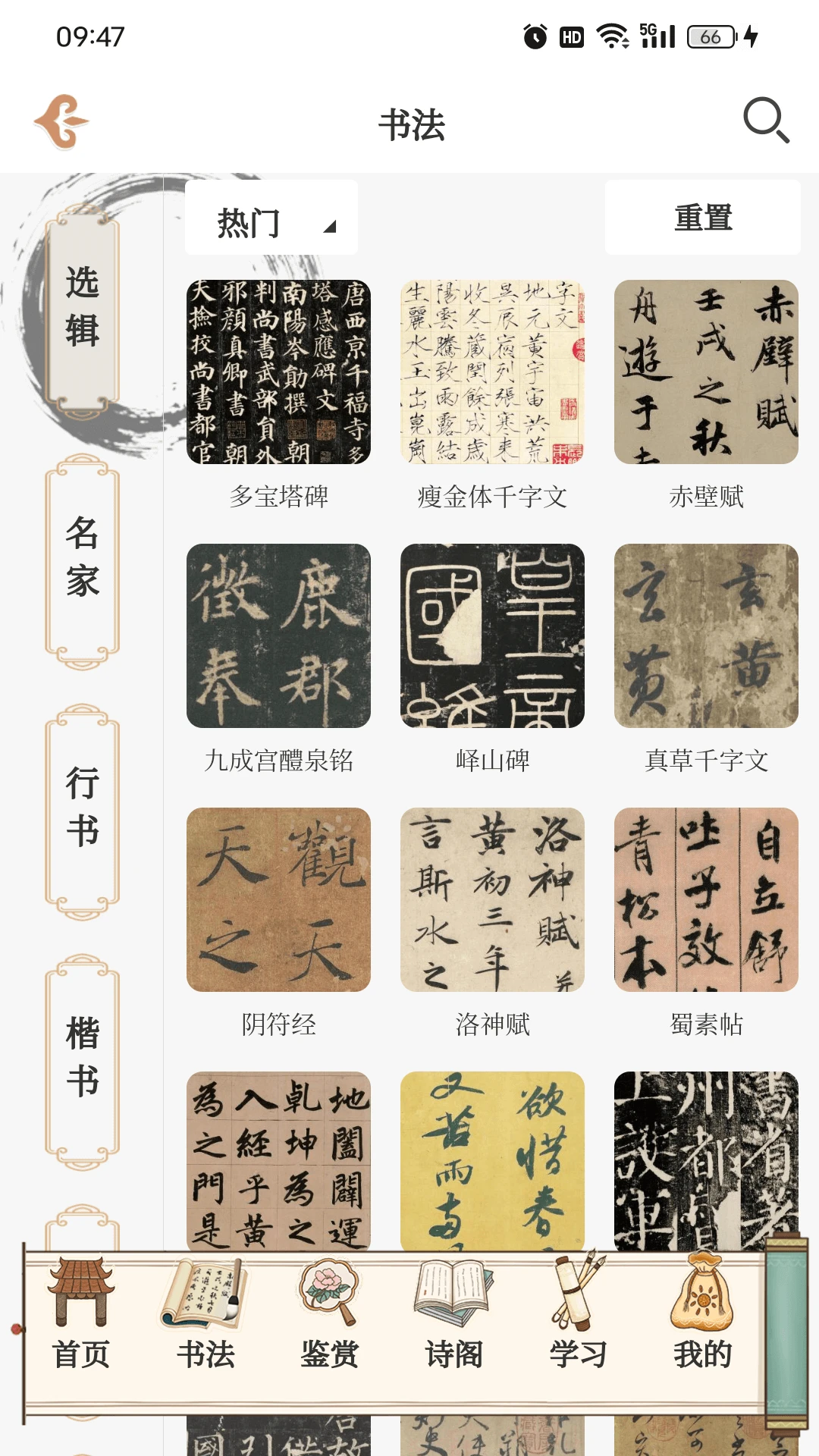 东江月截图