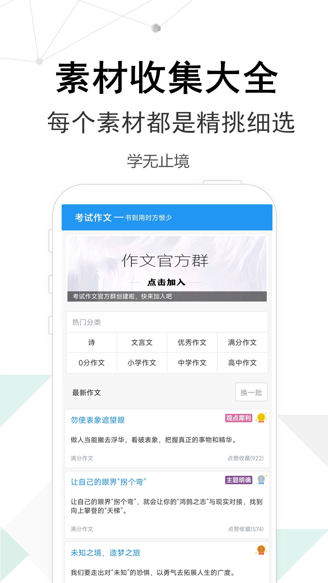 考试作文截图