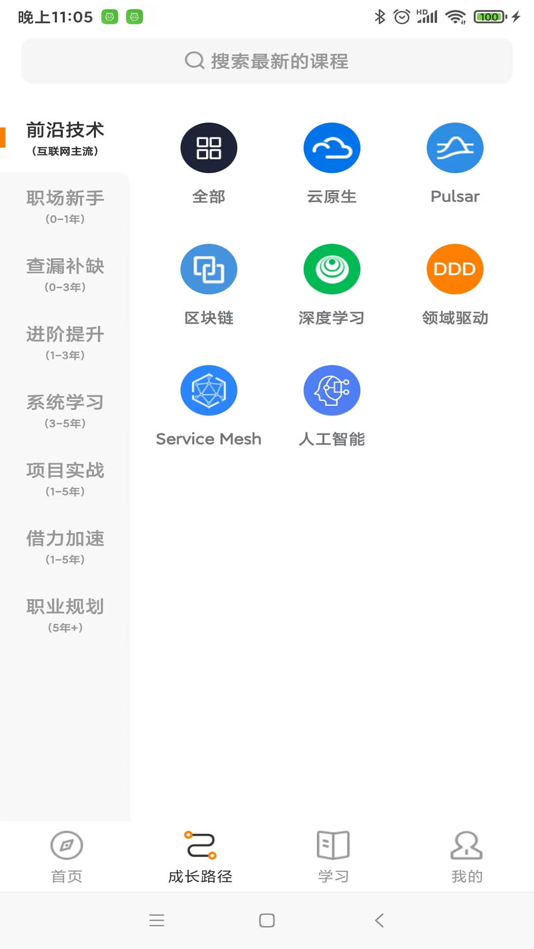 咕泡云课堂截图