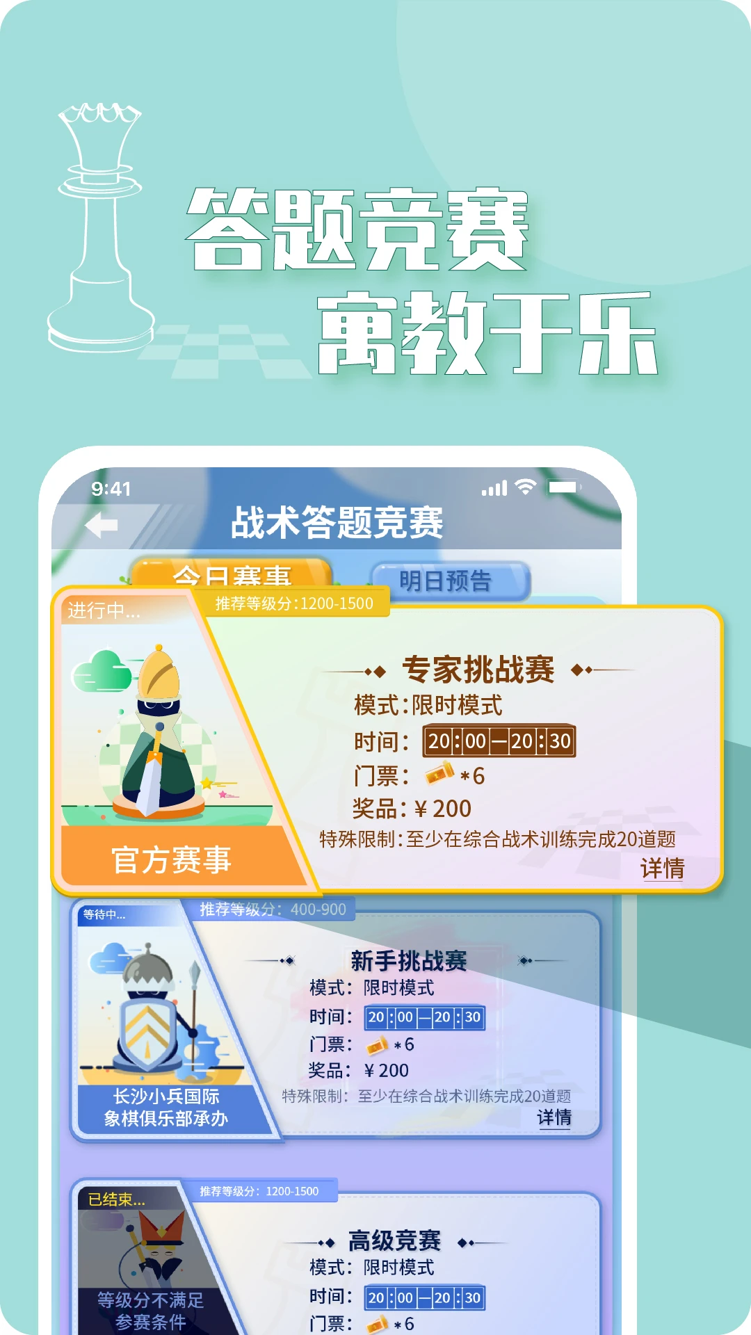 好棋截图