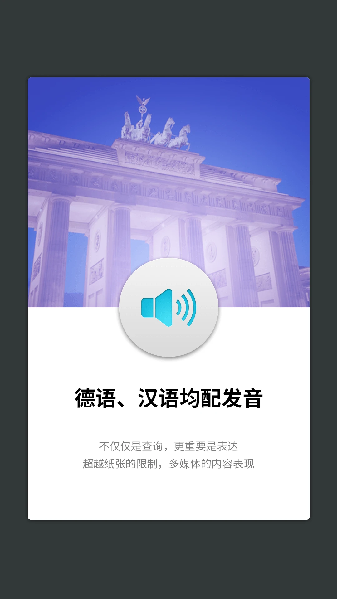 外研社德语截图