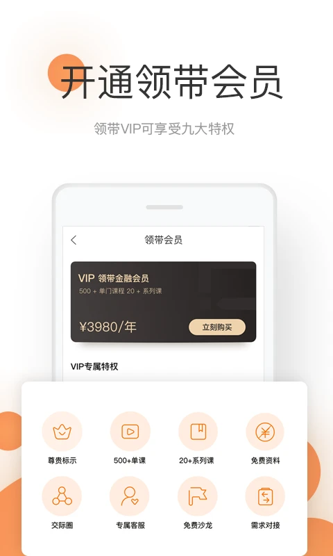 领带截图
