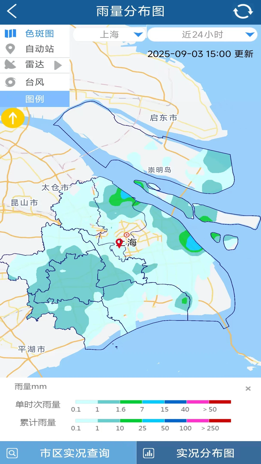 上海知天气截图
