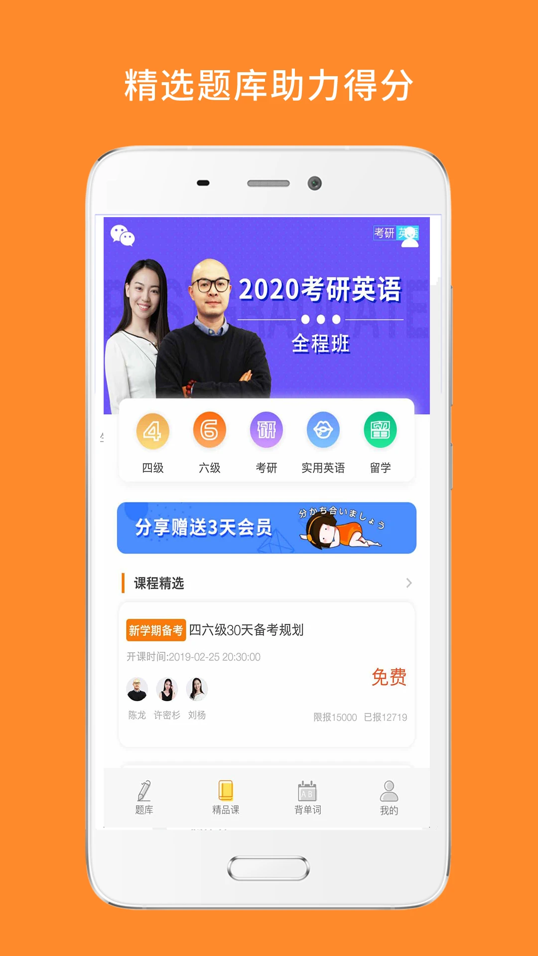 心理学考研截图