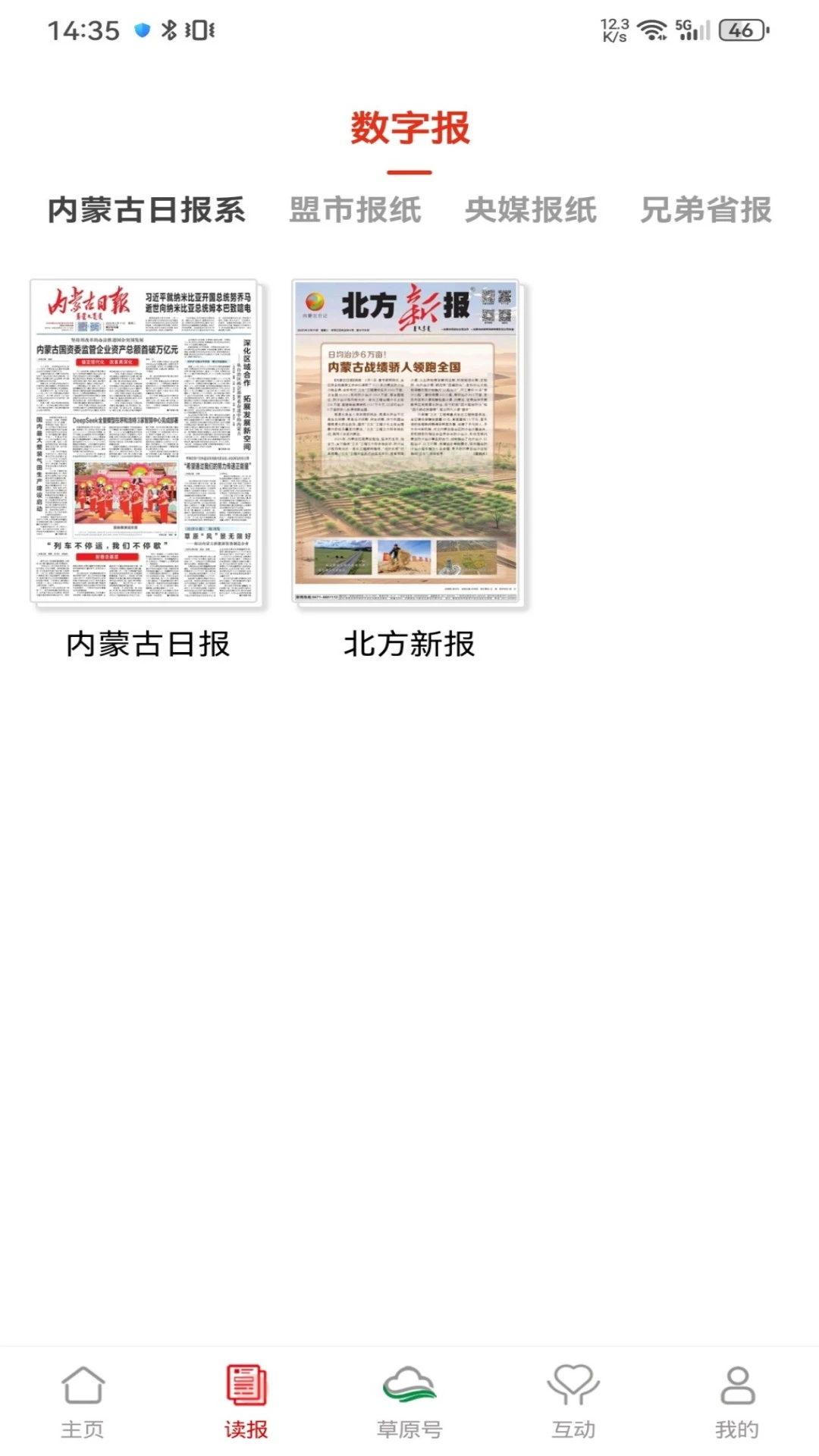 草原云截图
