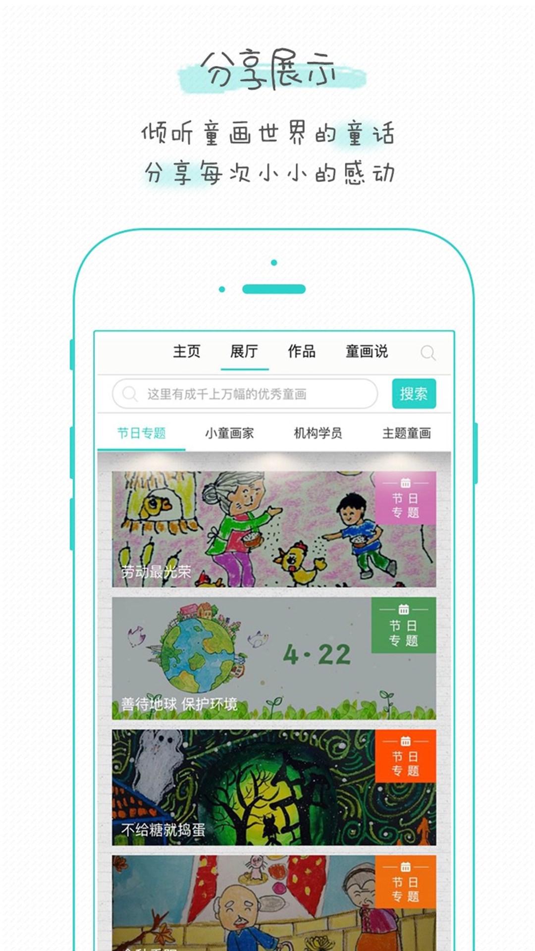童画秀秀截图