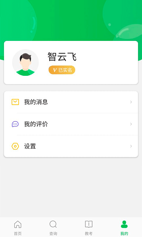 舞蹈宝典截图