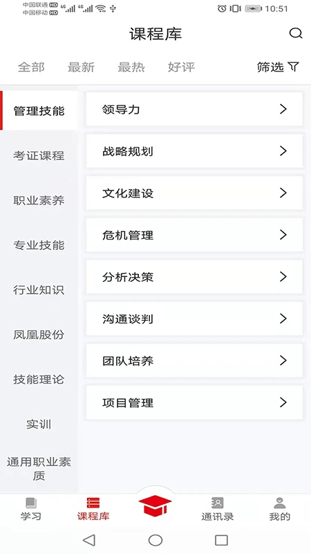 华企在线截图